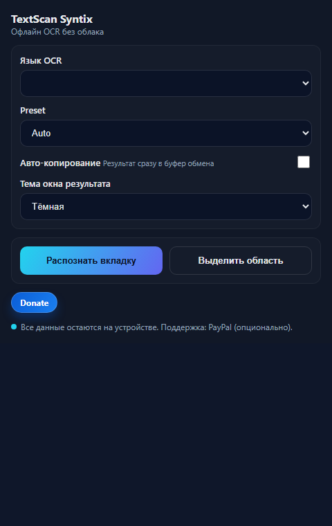 TextScan Syntix